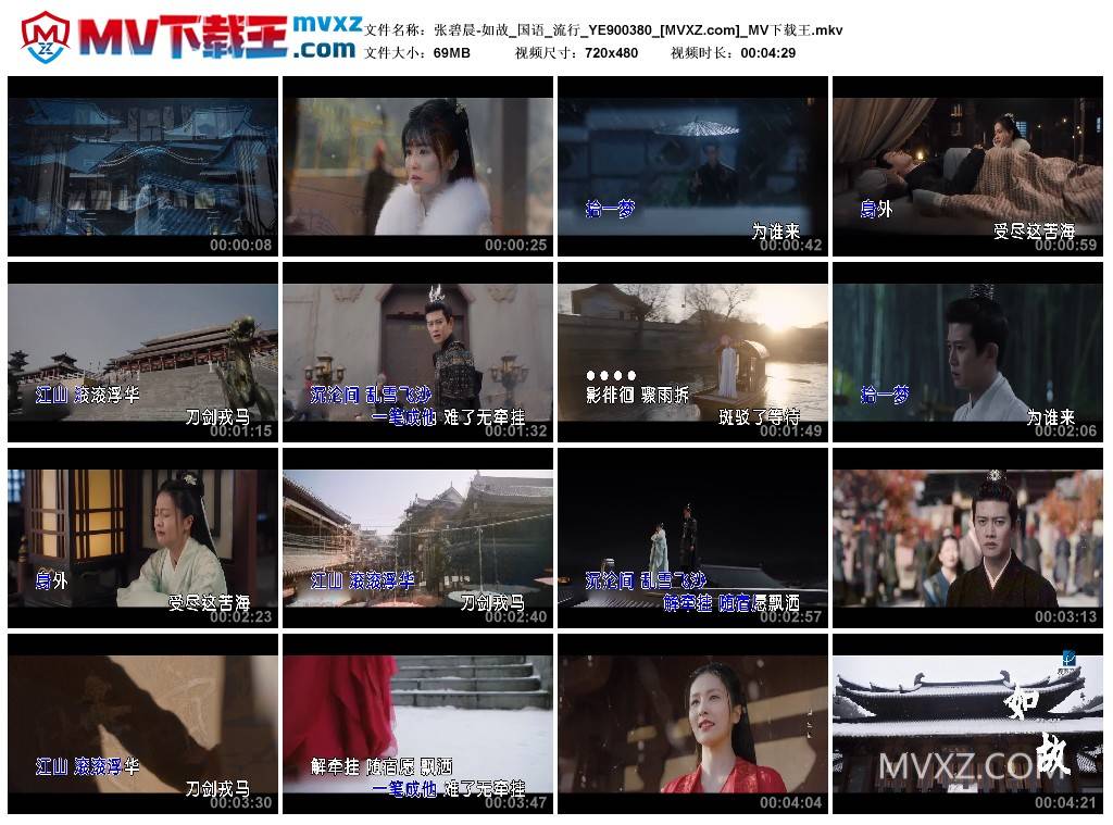 张碧晨-如故_国语_流行_YE900380